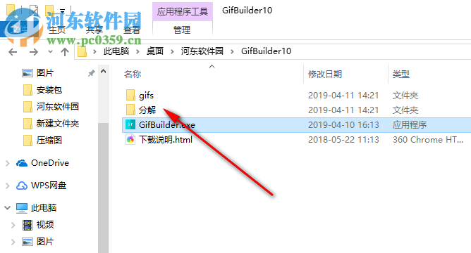 GifBuilder(Gif分解工具) 1.0 綠色版