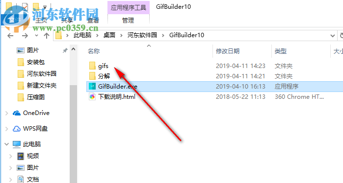 GifBuilder(Gif分解工具) 1.0 綠色版