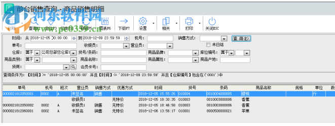 智百威網(wǎng)店助手 1.0.0.1 官方版