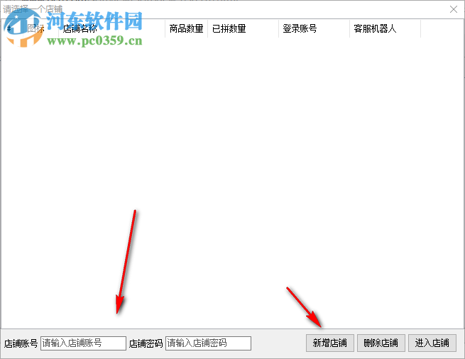 多多智店管家 1.0 免費(fèi)版