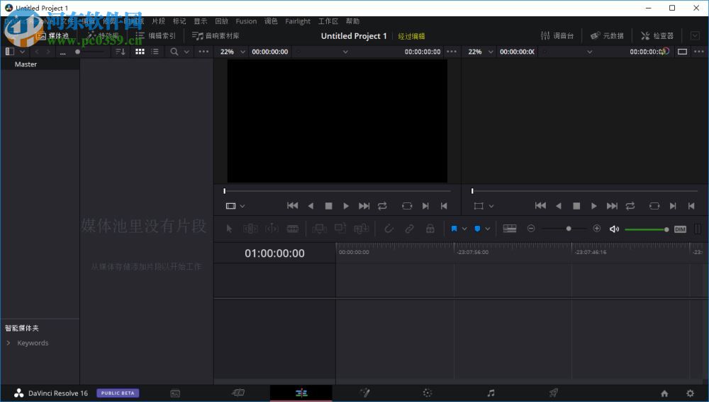 davinci resolve 16破解補(bǔ)丁 附安裝教程