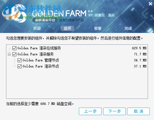 Golden Farm(集群渲染管理軟件) 2.0.0 官方版