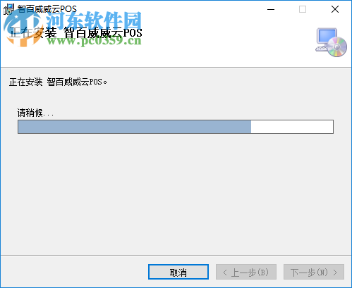 智百威威云pos 2.4.0.7 官方版