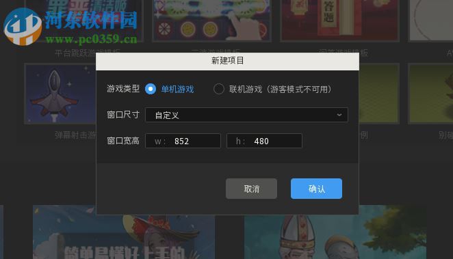 喚境引擎(Evkworld) 0.10.11 官方版