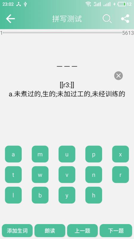 考研英語單詞(4)