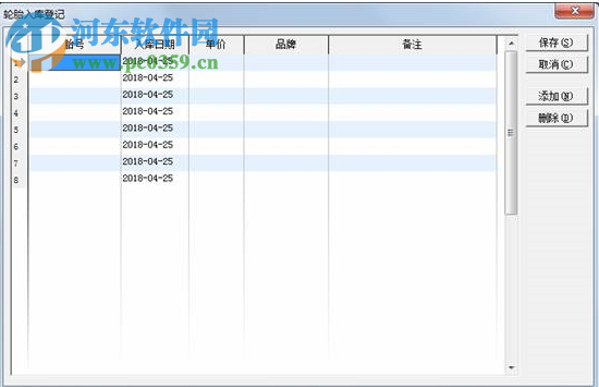 零擔(dān)散貨運(yùn)輸管理系統(tǒng) 2019.01 官方版