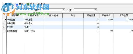 零擔(dān)散貨運(yùn)輸管理系統(tǒng) 2019.01 官方版