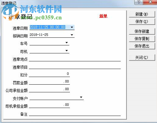 零擔(dān)散貨運(yùn)輸管理系統(tǒng) 2019.01 官方版