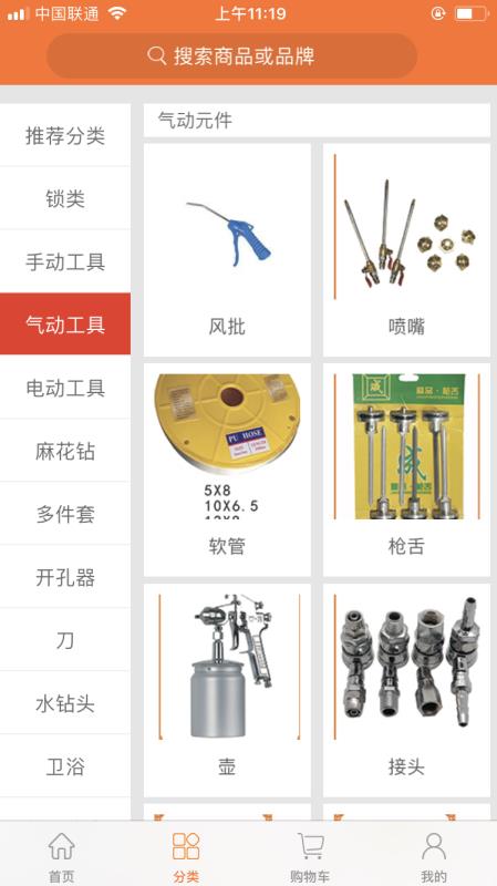 漢斧五金工具(3)