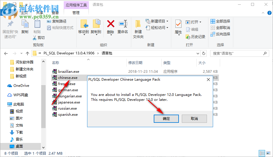 PL/SQL Developer中文版 13.0.4.1906 免費版