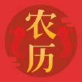 農(nóng)歷大全