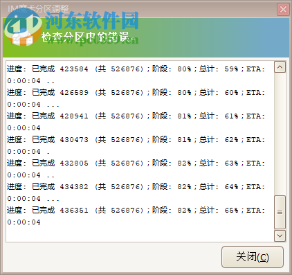 IM魔術(shù)分區(qū)調(diào)整 3.6.0 中文版