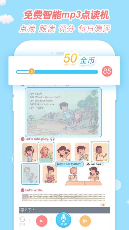 小e小學英語(3)