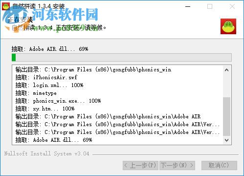 自然拼讀悟空英語