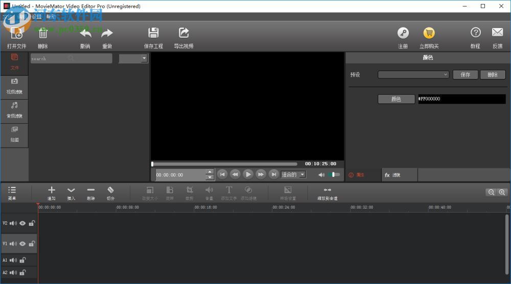 MovieMator Video Editor Pro(剪大師)