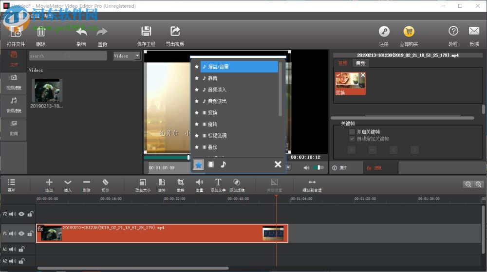 MovieMator Video Editor Pro(剪大師)