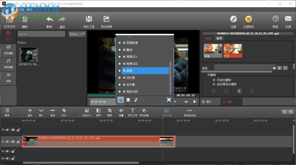 MovieMator Video Editor Pro(剪大師)