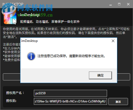 imDesktop(多動(dòng)態(tài)壁紙?jiān)O(shè)置工具) 1.3.2.0 中文版