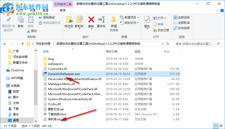 imDesktop(多動(dòng)態(tài)壁紙?jiān)O(shè)置工具) 1.3.2.0 中文版