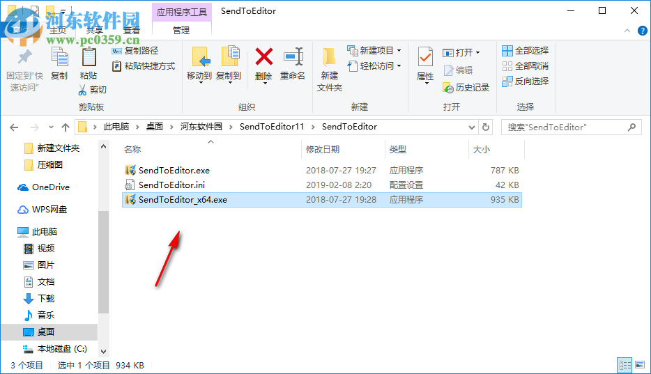 SendTo Menu Editor(右鍵菜單編輯軟件) 1.1 中文版