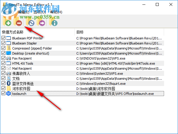 SendTo Menu Editor(右鍵菜單編輯軟件) 1.1 中文版