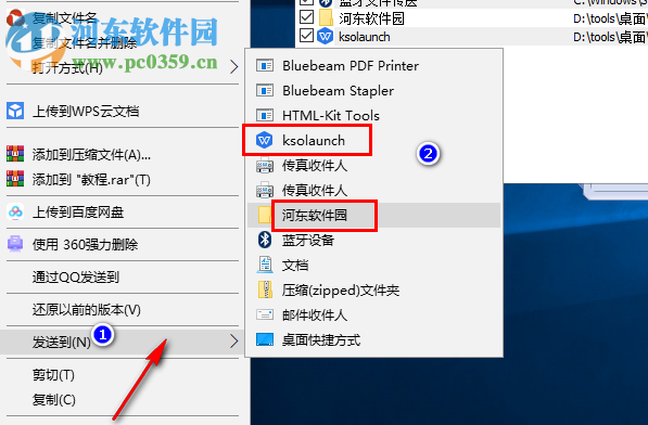 SendTo Menu Editor(右鍵菜單編輯軟件) 1.1 中文版