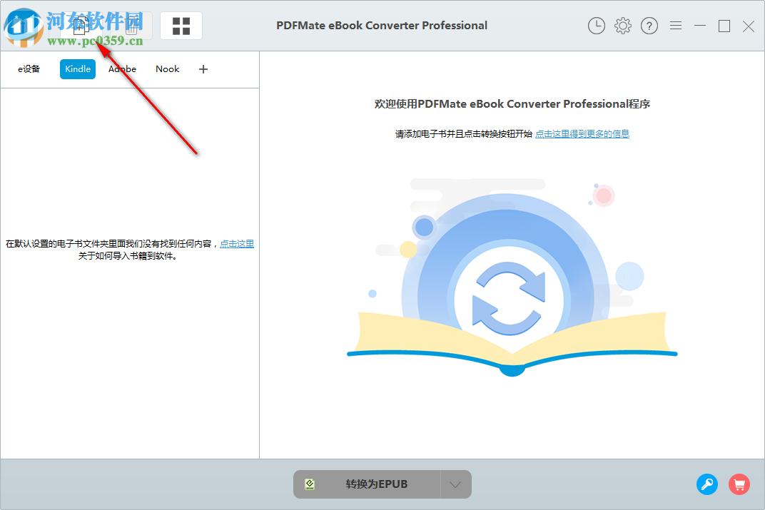 PDFMate eBook Converter Pro(電子書轉(zhuǎn)換器)