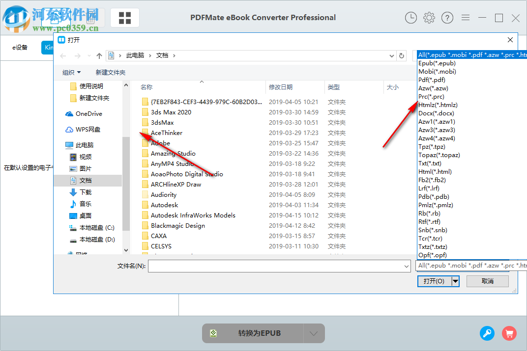 PDFMate eBook Converter Pro(電子書轉(zhuǎn)換器)