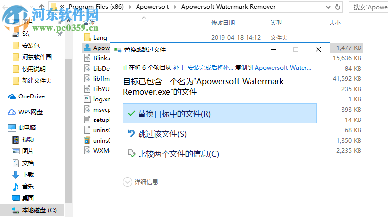 Apowersoft Watermark Remover