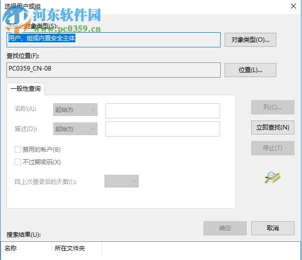 ActiveExit(系統(tǒng)用戶管理軟件) 18.10.0免費(fèi)版