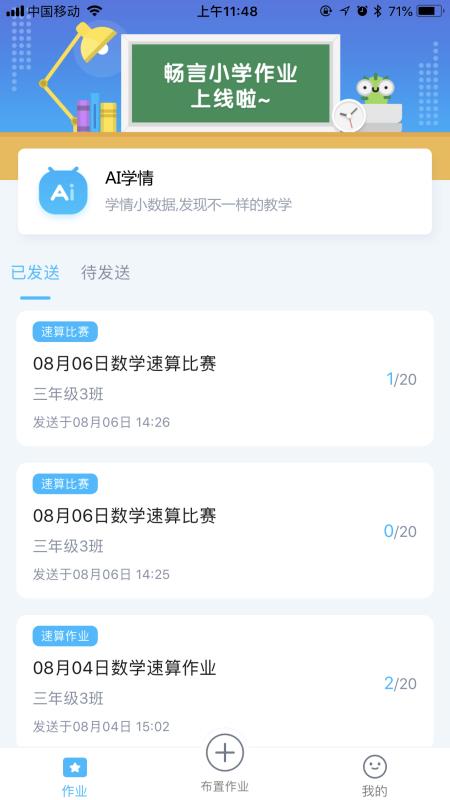 暢言曉學(xué)(1)