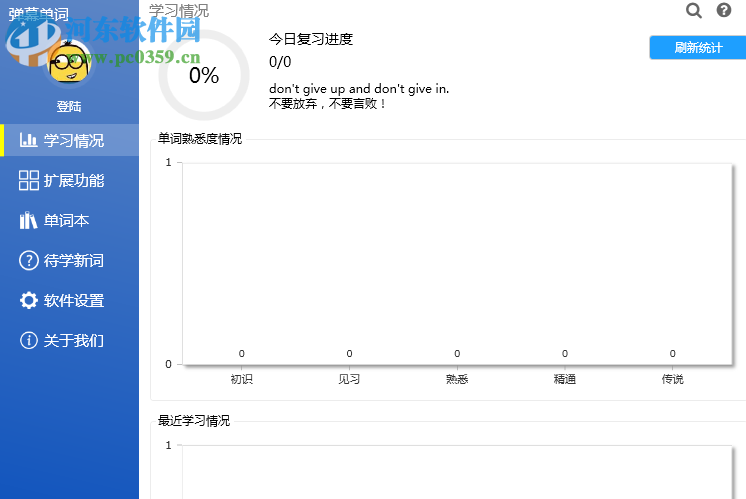 彈幕單詞