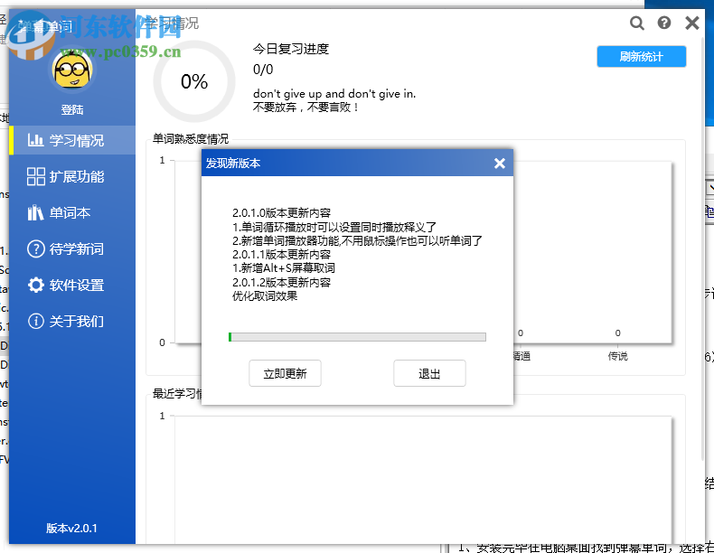 彈幕單詞