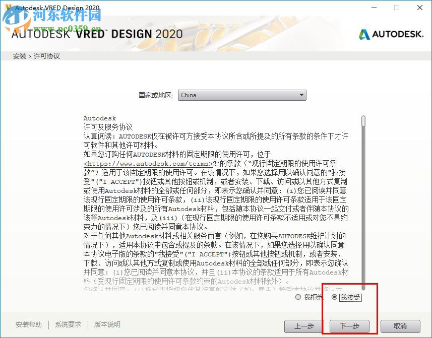 Autodesk VRED Design 2020注冊機 附使用教程