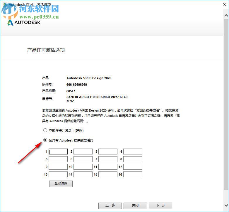 Autodesk VRED Design 2020注冊機 附使用教程