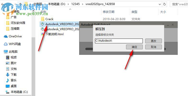 Autodesk Vred Professional 2020 64位中文破解版