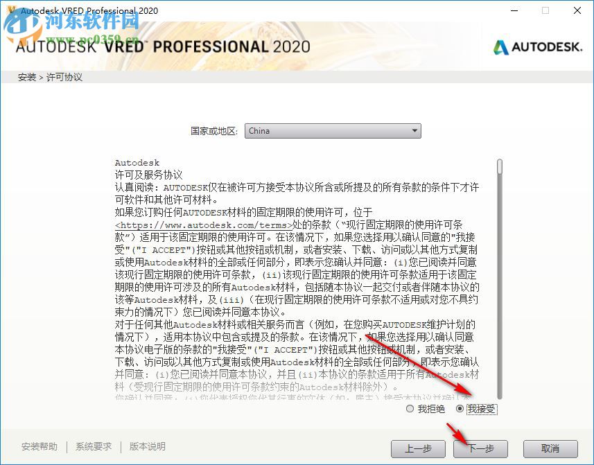 Autodesk Vred Professional 2020 64位中文破解版