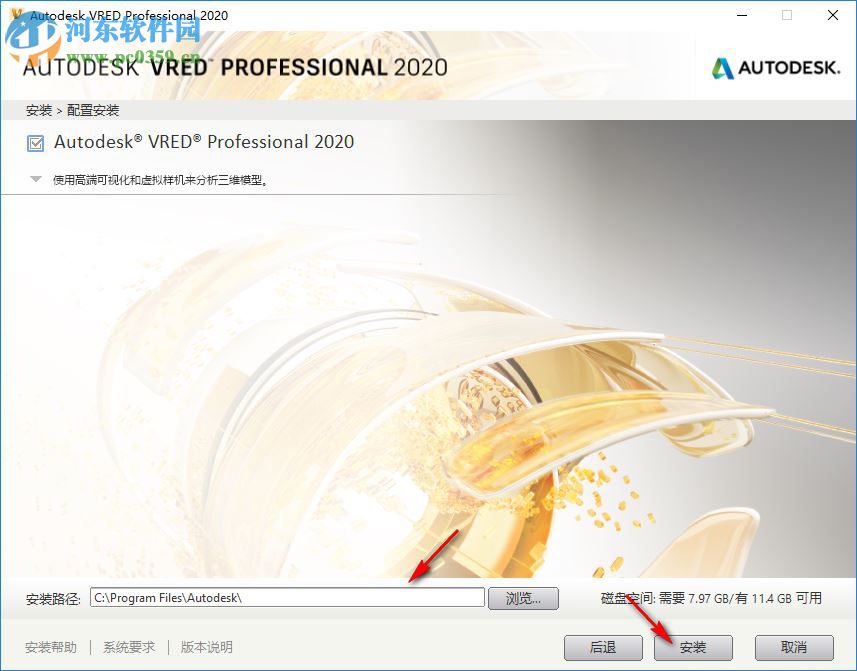 Autodesk Vred Professional 2020 64位中文破解版