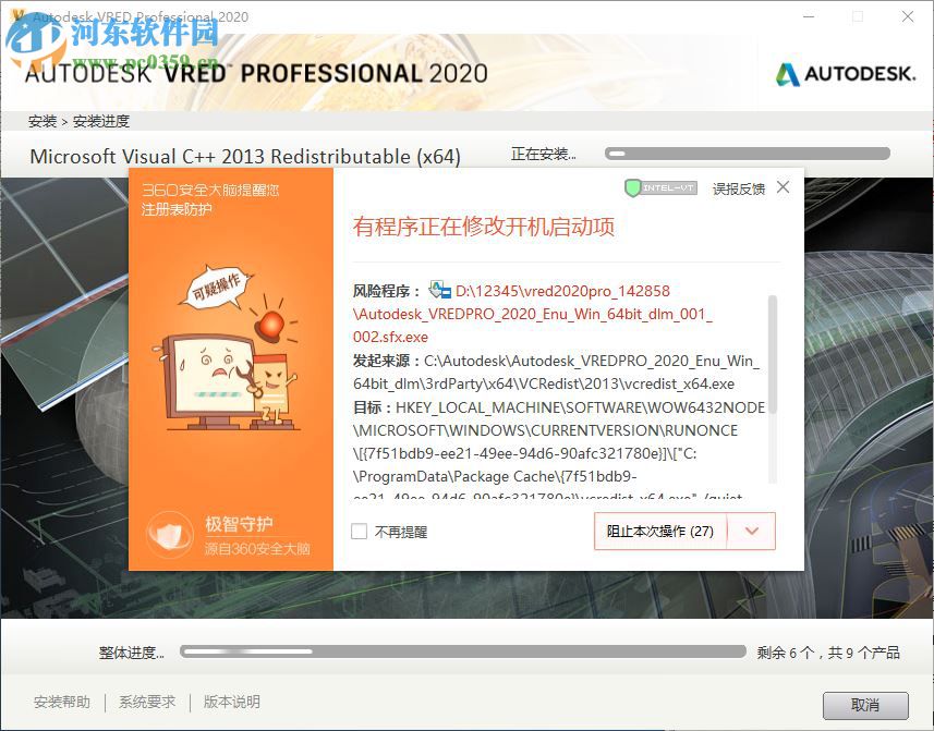 Autodesk Vred Professional 2020 64位中文破解版