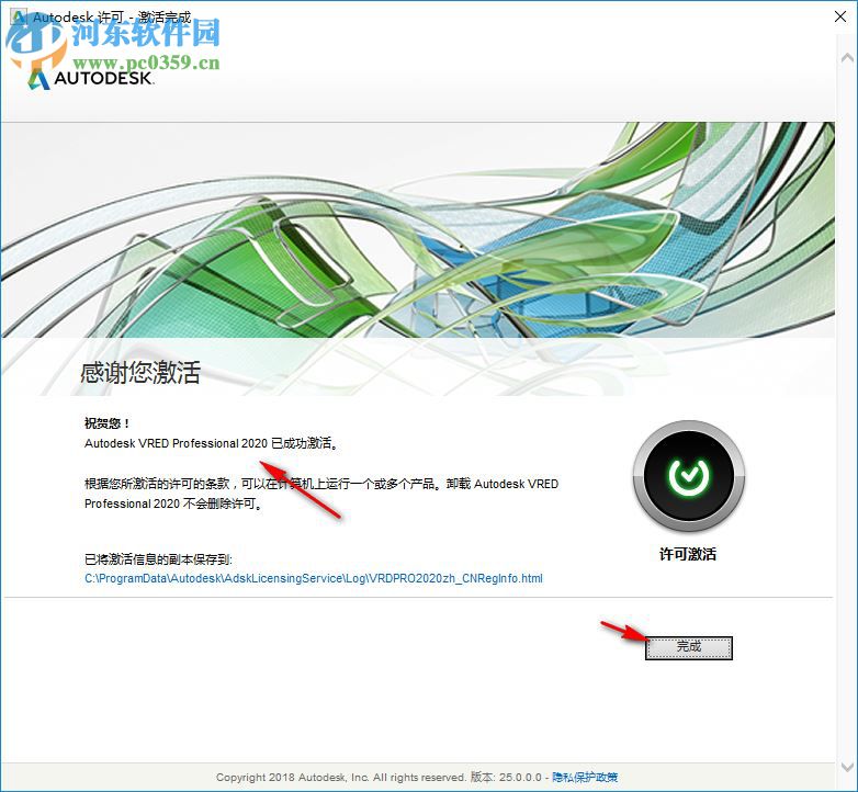 Autodesk Vred Professional 2020 64位中文破解版