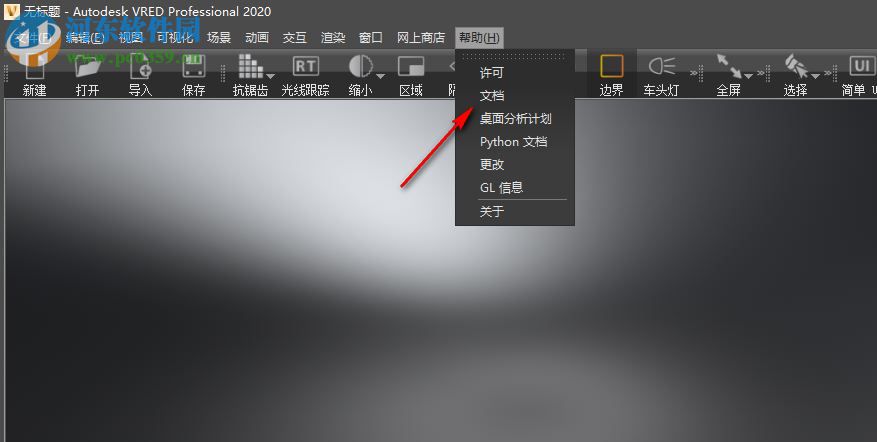 Autodesk Vred Professional 2020 64位中文破解版