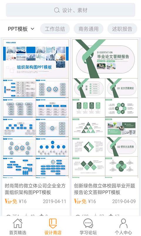 手機(jī)幻燈片PPT(4)