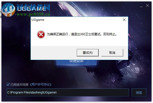 UGgame游戲平臺 1.1.409.3 官方正式版