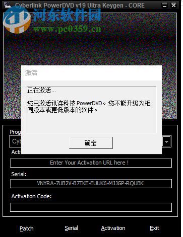 powerdvd 19注冊機和破解補丁 附使用教程