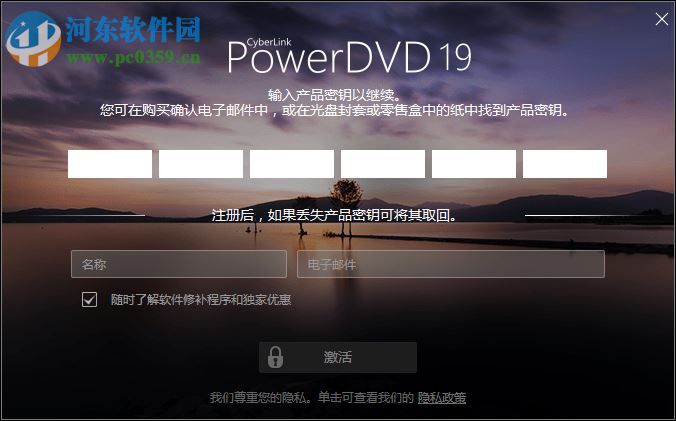 powerdvd 19注冊機和破解補丁 附使用教程