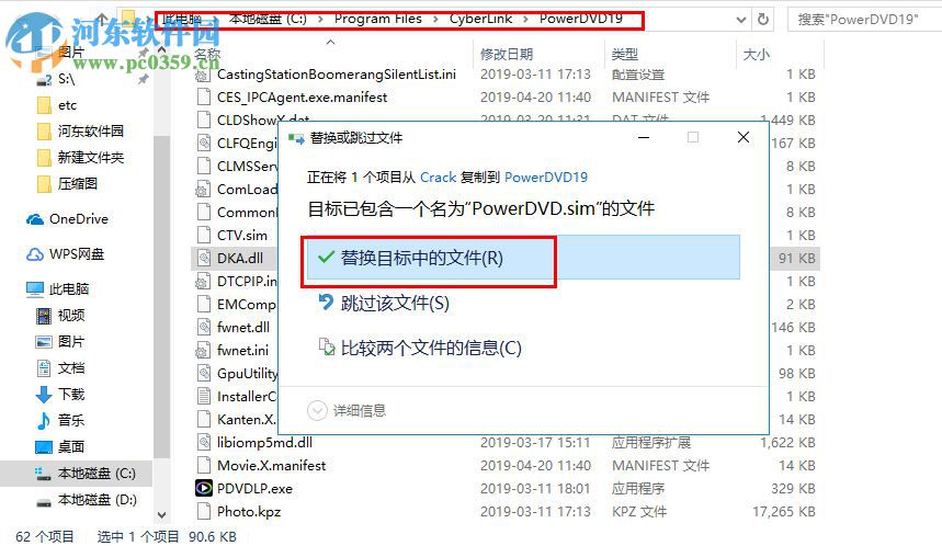 powerdvd 19注冊機和破解補丁 附使用教程