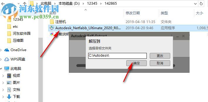 autodesk netfabb ultimate 2020注冊機(jī)32位64位 附安裝使用教程