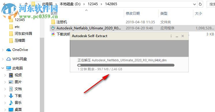 autodesk netfabb ultimate 2020注冊機(jī)32位64位 附安裝使用教程