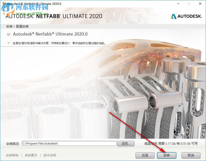 autodesk netfabb ultimate 2020注冊機(jī)32位64位 附安裝使用教程