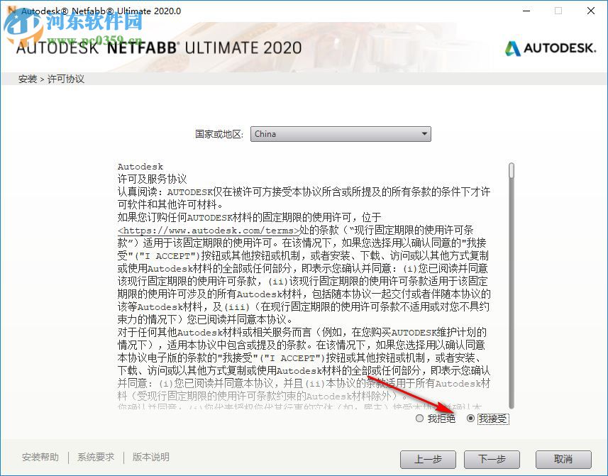 autodesk netfabb ultimate 2020注冊機(jī)32位64位 附安裝使用教程